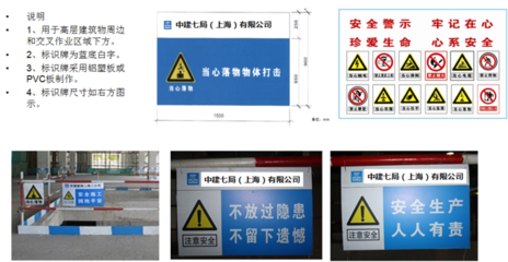 建設(shè)工程安全防護(hù)、標(biāo)志、標(biāo)識(shí)標(biāo)準(zhǔn)化圖冊(cè)PPT解讀——聚焦交通安全設(shè)施工程